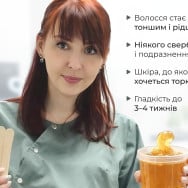 Майстер депіляції Яна Дмитрик на Barb.ua