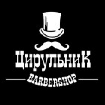 Фото с портфолио ЦирюльникЪ