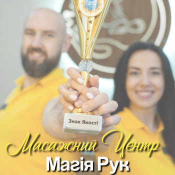 Фото с портфолио Магія Рук