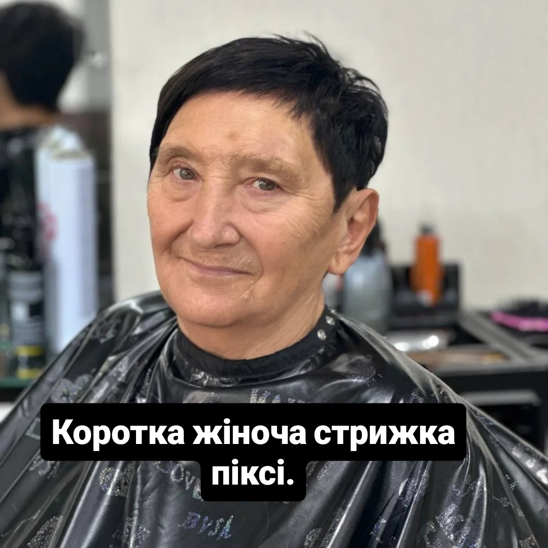 Стрижки после 50 лет омолаживающие женские короткие, фото - Парикмахер Тетяна Буянова