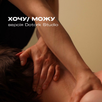 Фото с портфолио Dotork Studio