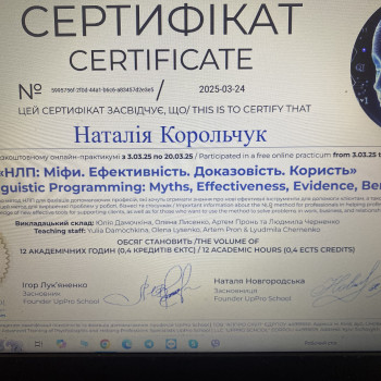 Фото с портфолио Наталія Корольчук