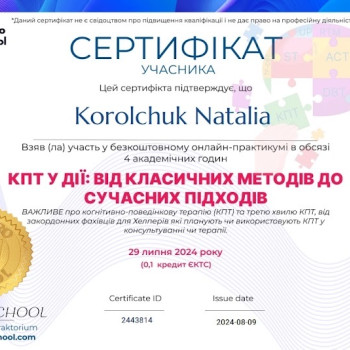 Фото с портфолио Наталья Корольчук