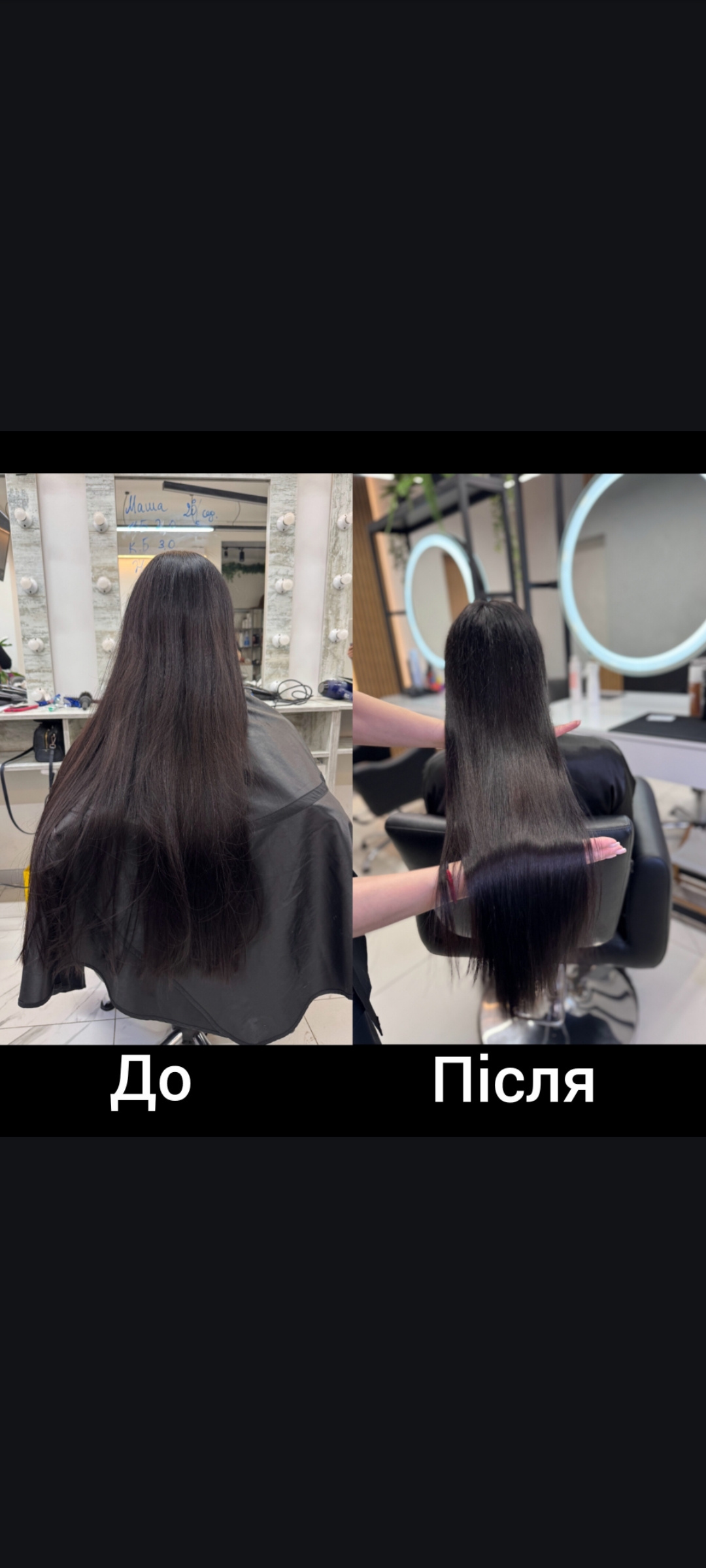 Черные волосы темный цвет волос, фото - Парикмахер-колорист Альбина Ходаковская