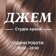 Парикмахер Анна Олейникова на Barb.ua