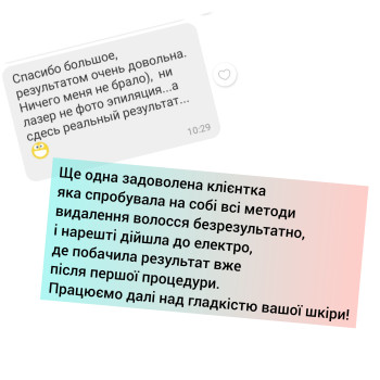 Ваші відгуки