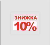 Знижка 10% Лэшмейкер Алла Киев