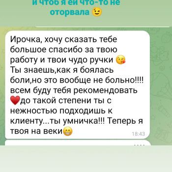 Відгуки клієнтів можно почитати в мене на сторінки інстограму iren_saxarok