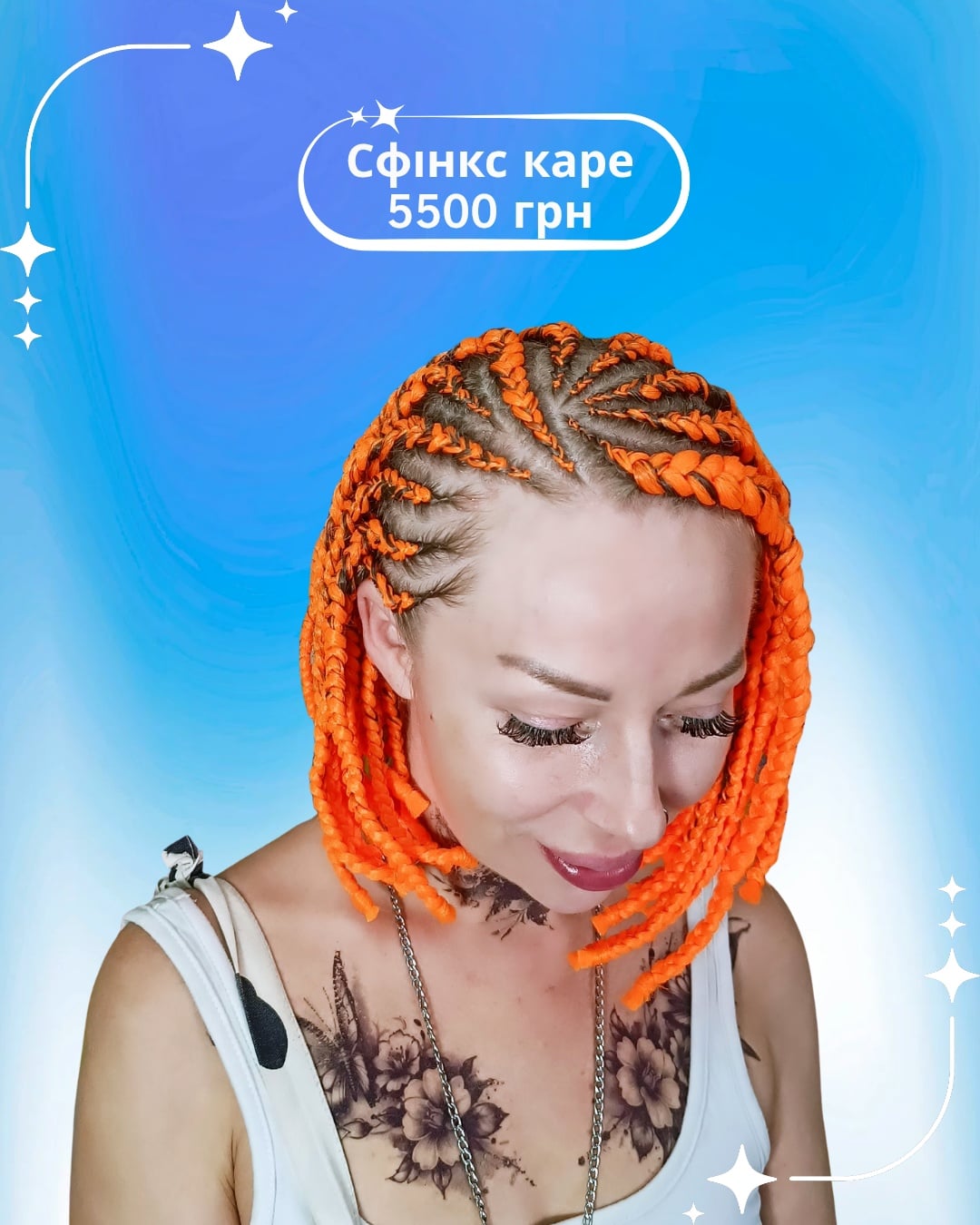 Боксерські коси косички з канекалоном, фото - Перукар Софія Гриценко