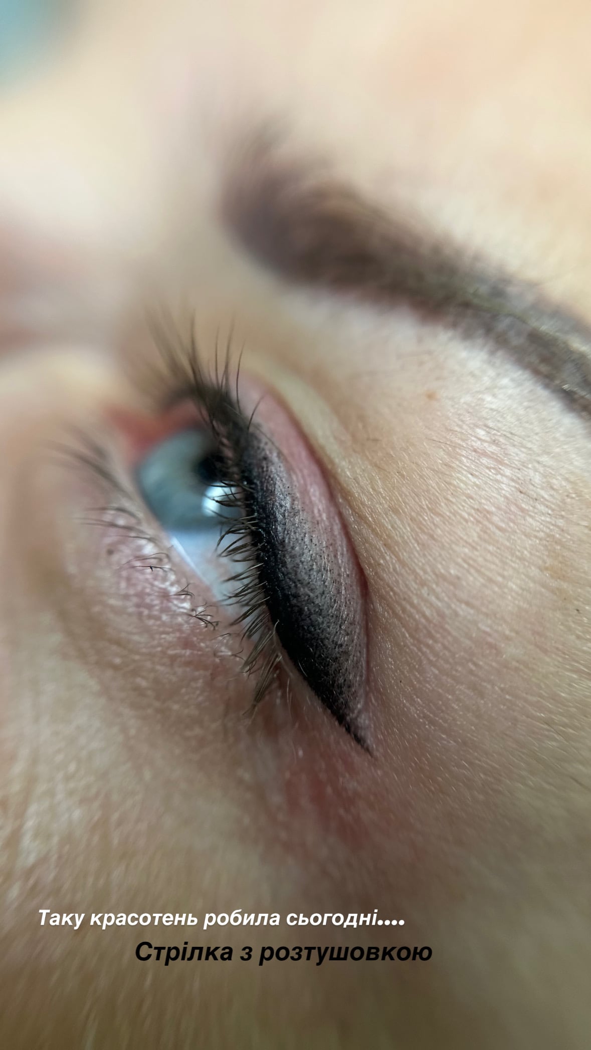 Перманентный макияж век татуаж стрелка с растушевкой, фото - Мастер татуажа Ольга Леус