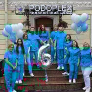 Подолог Руслана Петровна Гончарова на Barb.ua