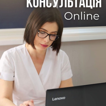Підбор процедур і домашнього догляду не виходячи з дому.