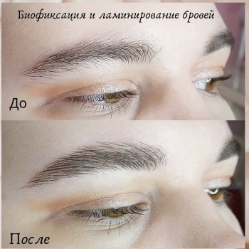 ламінування брів До та пiсля
