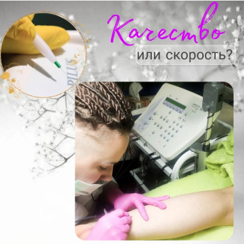 Ми працюємо виключно з електроепіляцією та використовуємо комп’ютеризовані апарати Apilus, які точно підбирають параметри імпульсу під конкретну зону та тип волосся. Це робить процедуру прогнозованою й безпечною навіть для чутливих зон.