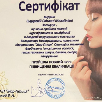 Фото с портфолио Світлана Бурдеева