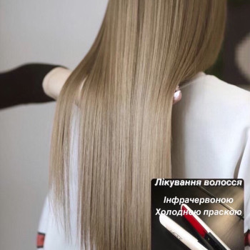 Лікування волосся