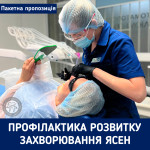 Знижка на пакет лікування захворювання ясен "Стандарт"! Стоматологическая клиника Люми-Дент Киев