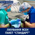 Пакетна пропозиція "Профілактика захворювання ясен" за зниженою ціною! Стоматологічна клініка Люми-Дент Київ