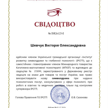 Фото с портфолио Вікторія Шевчук