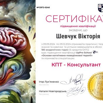 Фото с портфолио Вікторія Шевчук