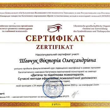 Фото с портфолио Вікторія Шевчук