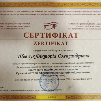 Фото с портфолио Вікторія Шевчук