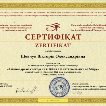 Фото с портфолио Вікторія Шевчук