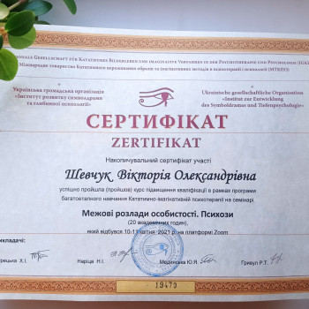 Фото с портфолио Вікторія Шевчук