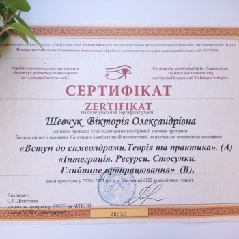Фото с портфолио Вікторія Шевчук