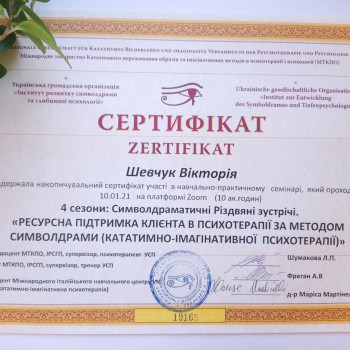 Фото с портфолио Вікторія Шевчук