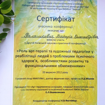 Фото с портфолио Вікторія Шевчук
