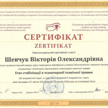 Фото с портфолио Вікторія Шевчук