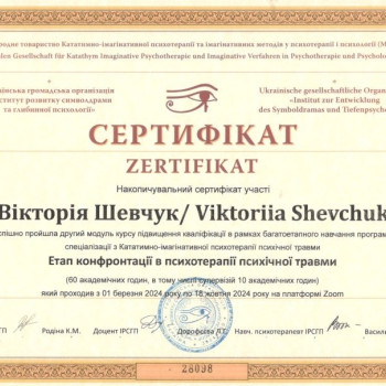 Фото с портфолио Вікторія Шевчук