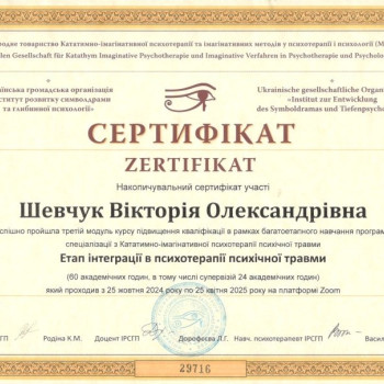 Фото с портфолио Вікторія Шевчук