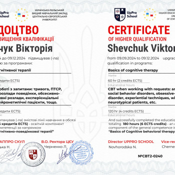 Фото с портфолио Вікторія Шевчук