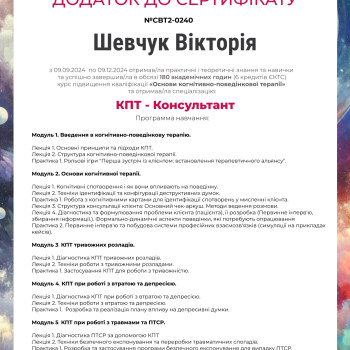 Фото с портфолио Вікторія Шевчук