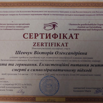 Фото с портфолио Вікторія Шевчук