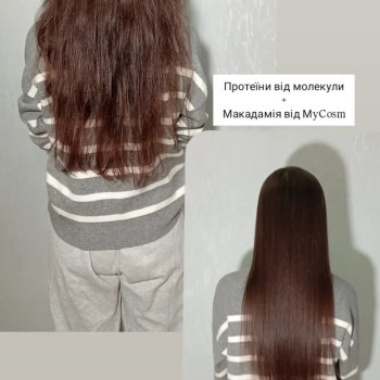 Перша процедура кератину