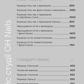 Фото с портфолио OH NAILS
