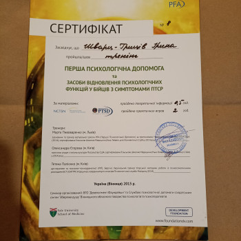 Фото с портфолио Ірина Шварц