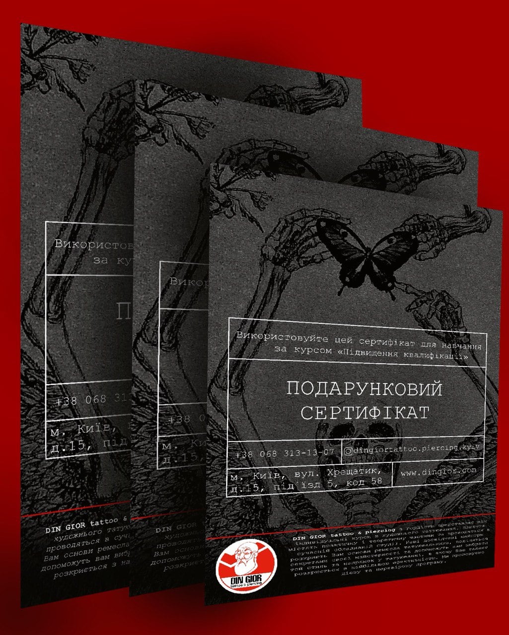 Подарунковий сертифікат на тату та пірсинг, стильний дизайн для подарунка., фото - Тату салон DIN GIOR tattoo & piercing