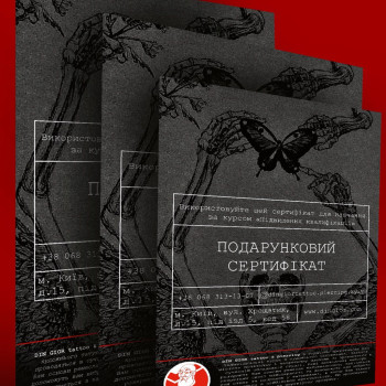 Подарунковий сертифікат на тату та пірсинг, стильний дизайн для подарунка.
