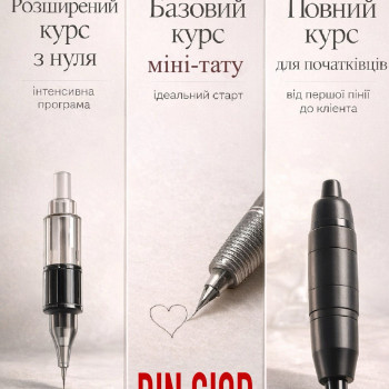 Курси тату: базовий, повний та розширений формат навчання з нуля.