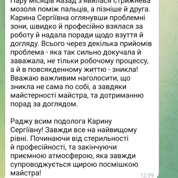 Фото с портфолио Карина Шавшина