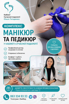 Ольга