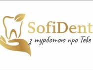 Стоматологическая клиника SofiDent на Barb.ua