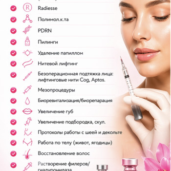 Мои услуги
