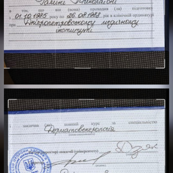 Мои дипломы