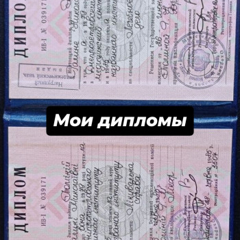Мое классическое образование