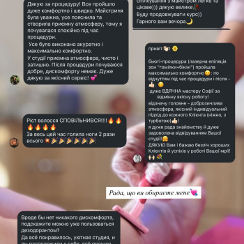 Фото с портфолио София Левчук